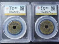 康熙通宝双点东值多少钱