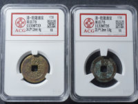 乾隆通宝背面有什么图案对照表
