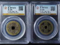 康熙通宝24个局珍贵排名图片