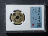 康熙通宝铜钱背苏字价格