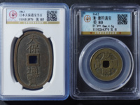 康熙通宝各局存世量排名