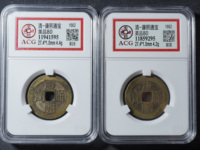 康熙通宝背福大小区别