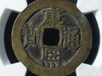 康熙通宝背面铜价格