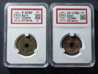 太平通宝铜钱是哪个朝代的