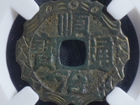 顺治通宝母钱价格多少