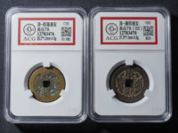 乾隆通宝版别价格
