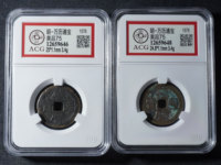 万历通宝背七星拍卖多少钱