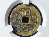 顺治通宝值多少钱 价格表 一枚