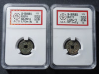 宣统通宝19㎜一枚的价值