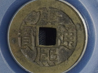 康熙通宝20局哪些版本稀少
