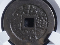 弘光通宝背北价格