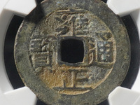 雍正通宝各个局发行量排名