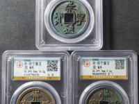 崇宁通宝铁钱价格
