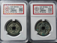 圣宋元宝存世量和价格