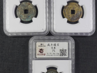 咸丰通宝一百大钱红铜