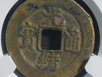 光绪通宝湖南省造值多少钱