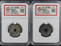 万历通宝多少钱?
