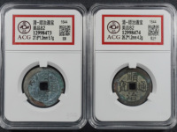 顺治通宝雕母真品图片
