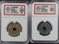 康熙通宝地方局中最贵的钱币
