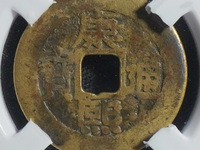 康熙通宝双龙戏珠价格