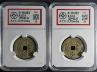 顺治通宝各局版式分辨