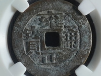 雍正通宝宝源局28mm大样价格