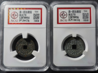 顺治通宝价格表