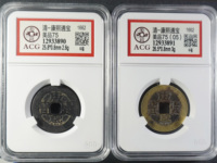 康熙通宝宝源局图片