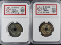 顺治通宝怎么看出来是哪个省铸造的