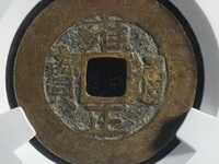雍正通宝钱币价格