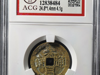 泰昌通宝大隶昌价格