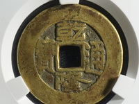 带乾隆通宝有什么用