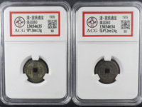 宣统通宝背山价格