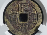 顺治通宝值多少钱 价格表 一枚