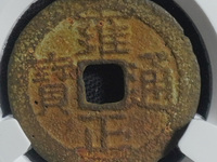 雍正通宝市场价值多少钱一枚