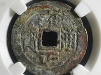 雍正通宝那个局的贵?