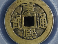 康熙通宝铜钱有多厚