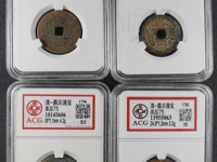 嘉德拍卖嘉庆通宝雕母
