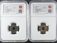 宣统通宝宝源价格