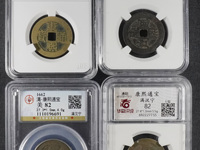 康熙通宝有单千的吗