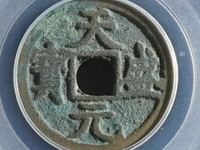 天盛元宝背西尺寸重量