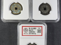 万历通宝江西造价格