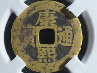 如何区分康熙通宝大台和小台