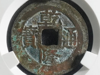 乾隆通宝值多少钱一枚 价格表