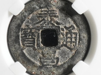泰昌通宝背星价格图片