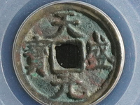 天盛元宝背西尺寸重量