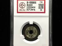 乾隆通宝宝泉母钱尺寸