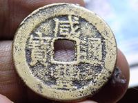 咸丰通宝直径二十五背泉市价多少钱