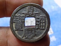 嘉庆通宝宝泉局直径25mm价格