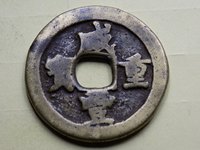 咸丰重宝是什么朝代的
